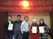 2012-04期 EHS法律法規(guī)合規(guī)性培訓(xùn)成功完成