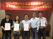 2013-02期EHS法律法規(guī)合規(guī)性培訓(xùn)圓滿完成
