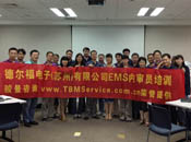 德爾福電子（蘇州）有限公司EMS內(nèi)審員培訓(xùn)圓滿完成