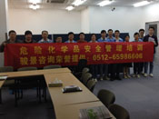 住友制藥（蘇州）有限公司化學品安全管理培訓圓滿完成