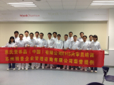 EHS 管理體系內審員高級班在惠氏營養品（中國）有限公司圓滿完成