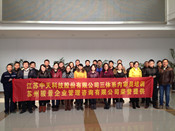 三體系內審員培訓在江蘇中天股份有限公司圓滿完成