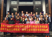 蘇州工業園區EHS協會危險化學品管理和企業應急演練實戰第一批圓滿完成