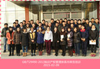 GB/T29490-2013知識產權管理體系內審員培訓在中天裝備圓滿完成