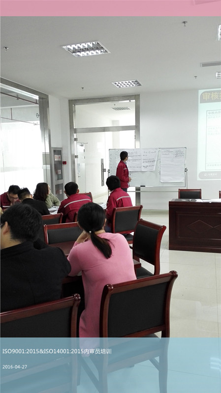 ISO9001:2015內(nèi)審員培訓在江蘇中天科技股份有限公司圓滿完成